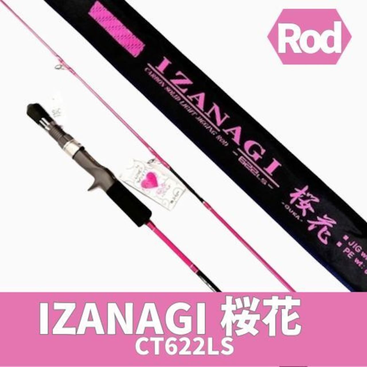 Amazon | D-STREAM 剣屋 IZANAGI 桜花 OUKA CT622LS JIG WT : 40g